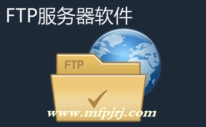 ftp服务器软件下载大全 
