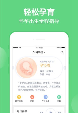 亲宝宝官方版appV8.1.8 安卓版