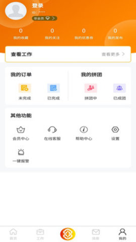 惠如玉保姆平台v1.0.1