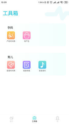 甜贝app官方版V1.0.19 安卓版