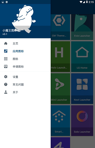 小魔王图标包app下载