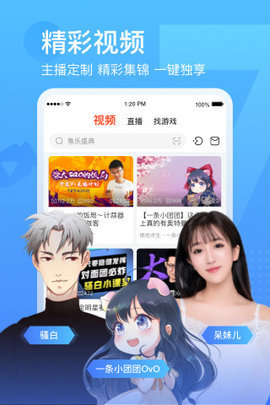 斗鱼app官方版v7.6.6