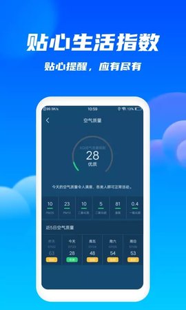 最宝天气app官方版v1.1