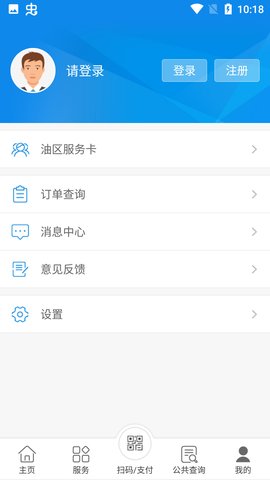 辽油社保人脸认证软件v1.0.2