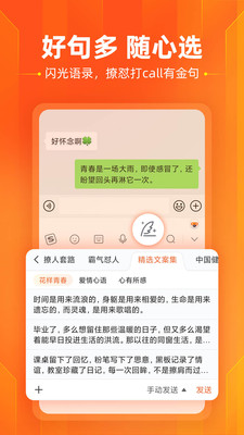 搜狗输入法安卓精简版v10.21