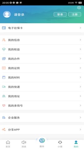 江苏智慧人社app官方版v5.1.9