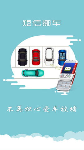 上海交警app官方版v4.6.0