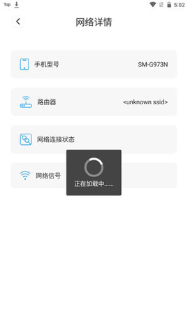 老王测速器软件手机版v1.1