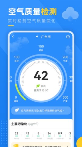 阳光天气app安卓版