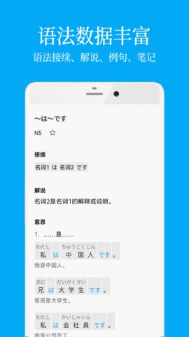 日语学习app官方版v7.1.5