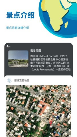 音妙3D地球街景app官方版v2.0.305