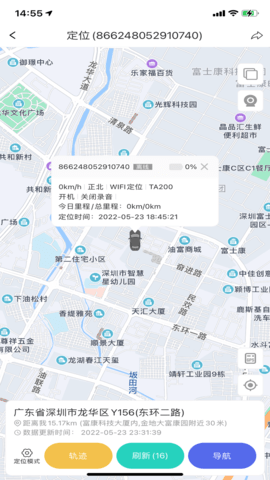 七果云车辆管理软件v1.0.0