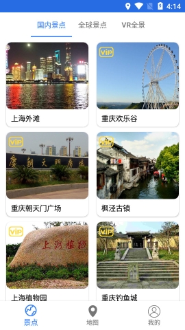 高清手机地图导航app最新版v2021.09.24