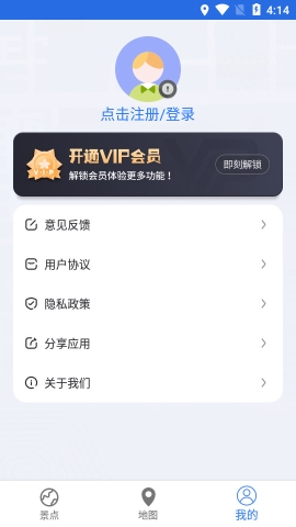 高清手机地图导航app最新版v2021.09.24
