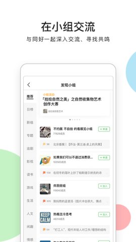 豆瓣app官网版v7.47.0