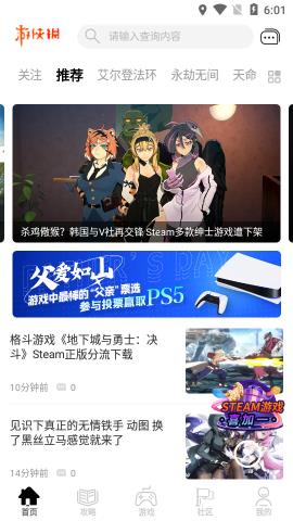 游侠网论坛2022最新app官方版v5.6.6