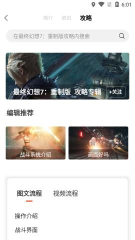 游侠网论坛2022最新app官方版v5.6.6