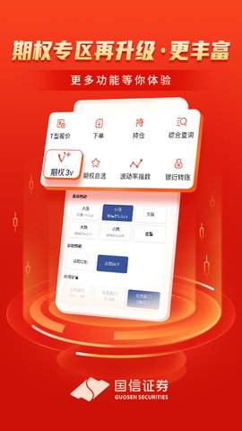 国信金太阳app官方版v6.0.1
