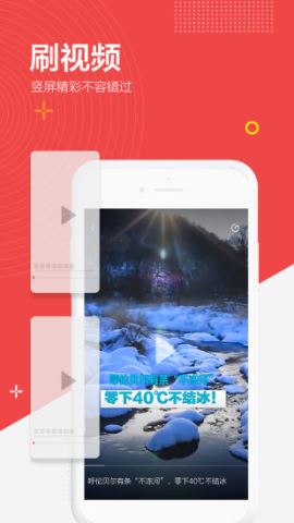 闪电新闻app手机版v9.4.1