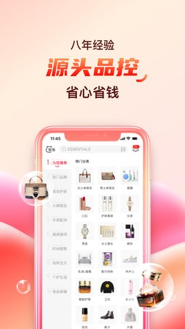 海淘免税店app手机版4.9.6