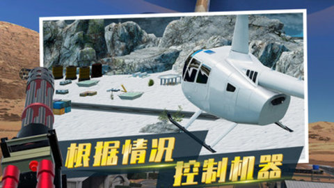 直升机模拟器游戏安卓版v1.0.6