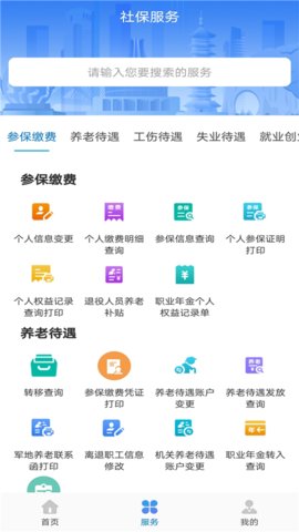 广西数智人社app官方版v7.0.7