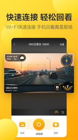 360行车助手app官方版v5.1.1.3