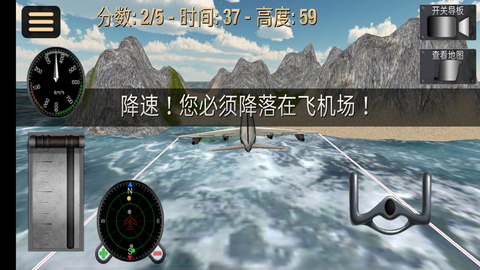 超凡飞机驾驶之星游戏安卓版v1.0.4