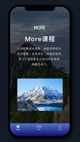 More冥想app官方版v3.02.0