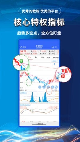 益学堂app安卓版v3.6.2