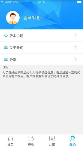 毕节人社通app官方正版下载v1.0.4
