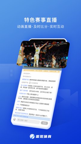 雷氪体育app安卓版v1.1.9