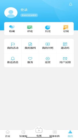 青橙融媒app安卓版v4.1.4