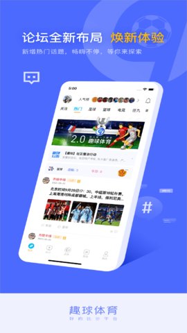 趣球体育app手机版v2.0.4