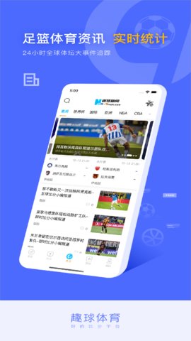 趣球体育app手机版v2.0.4