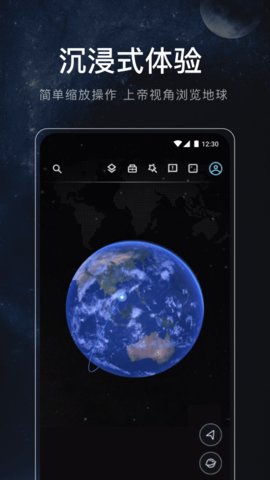 星图地球app手机版v1.0.6