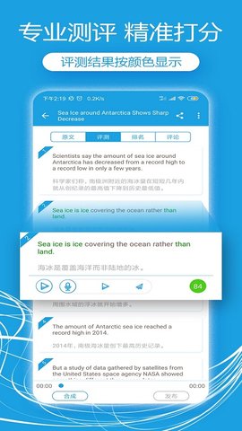 VOA英语口语app手机版v2.3.1