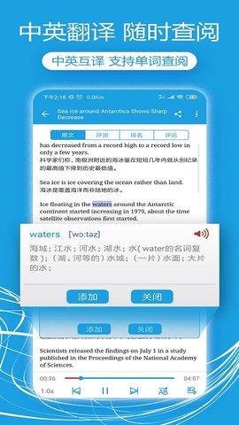 VOA英语口语app手机版v2.3.1