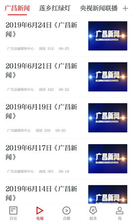 广昌融媒app安卓版v3.07.08