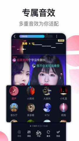 爱唱app官方版v8.5.3.1