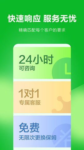 无忧家政app官方版v3.8.8