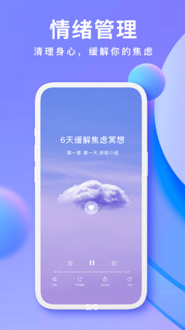 Now冥想app永久会员版v4.7.8
