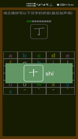 小学生学拼音app安卓版v6.2