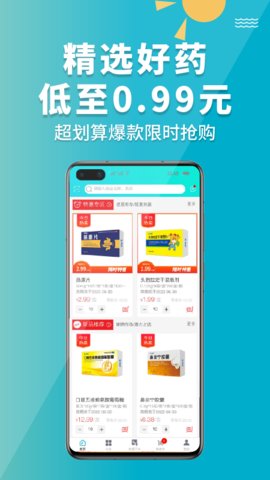青牛医药app安卓版v3.1.4