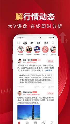 呱呱财经app官方版v6.4.4.0
