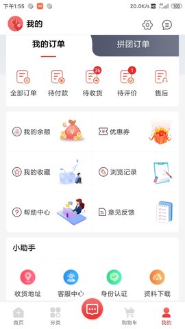 药速宝app官方版v2.0.2