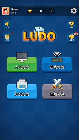 国际飞行棋LUDO手机版v1.0.7