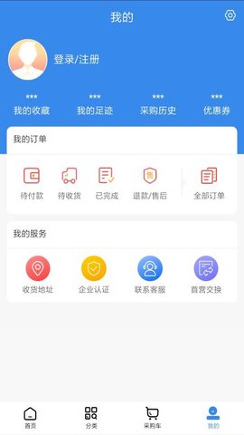 欣霖医药app手机版v1.1