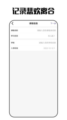 彩虹日记app安卓版v13.1.1