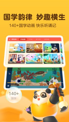 讯飞熊小球app官方版v4.14.2